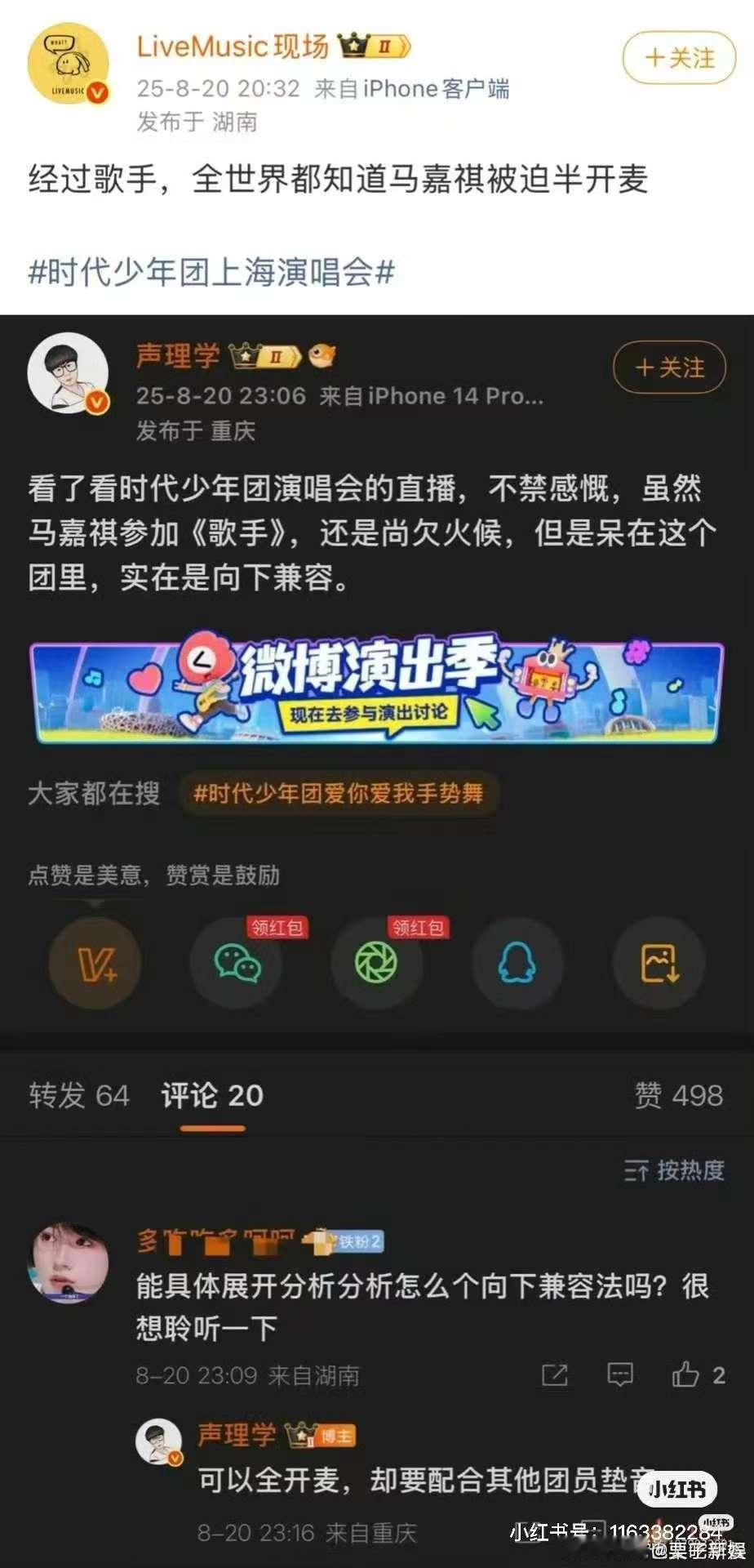 马嘉祺被夸马嘉祺又被乐评人夸了马嘉祺被夸，不错，[爱你][爱你] ​​​