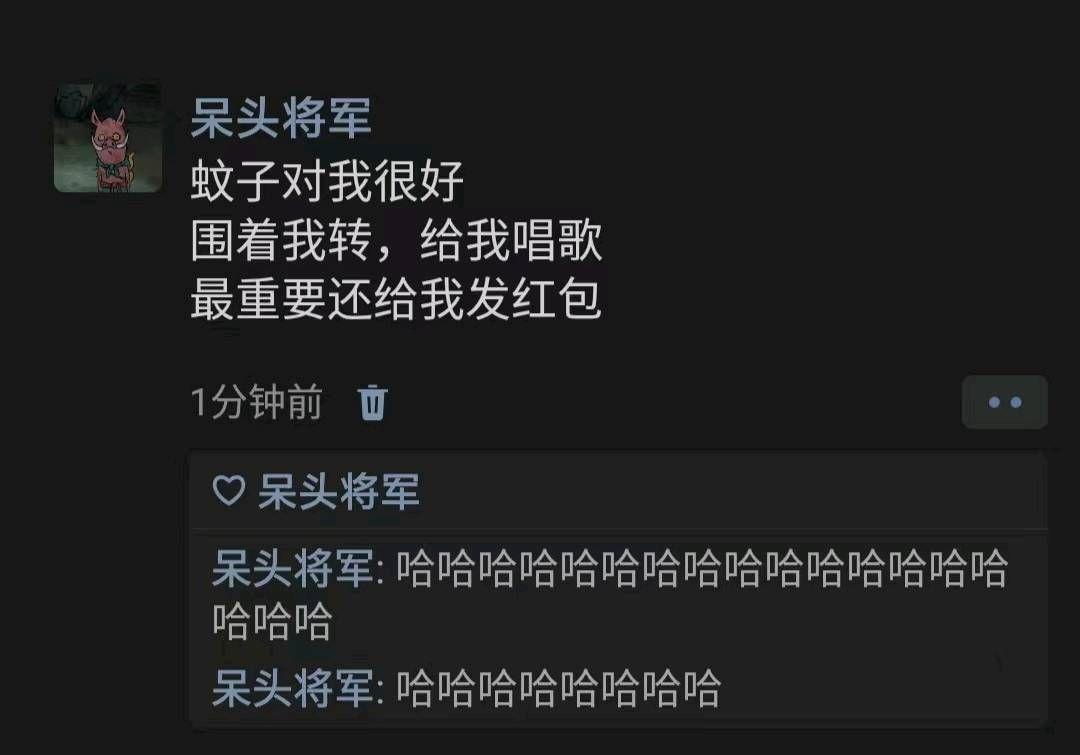 每日一笑 #万万没想到 
文字对我很好
围着我转，给我唱歌
最重要还给我发红包