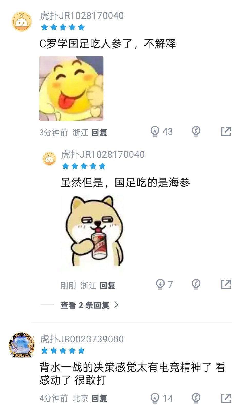 我被萝卜虎扑笑得肚肚疼 