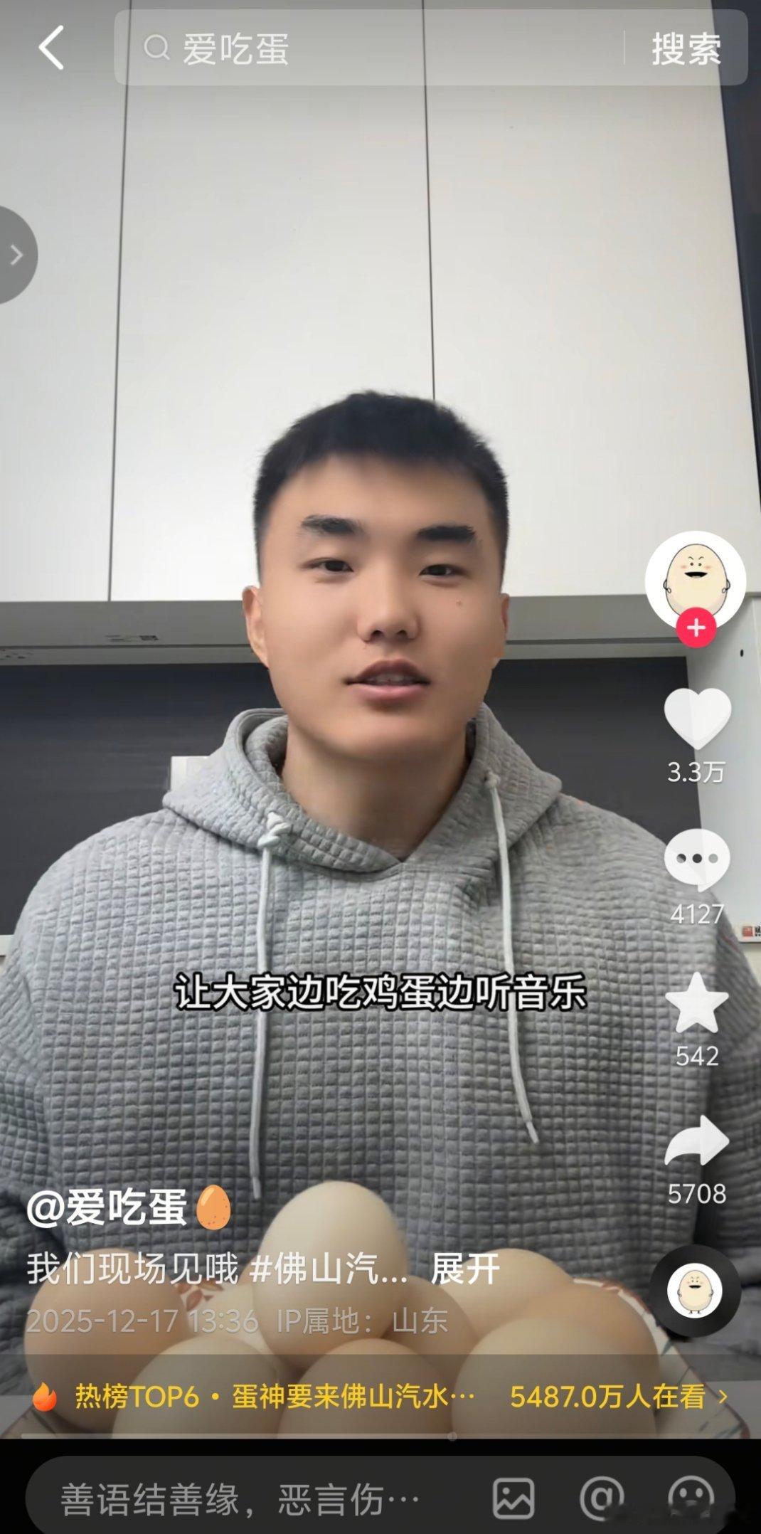 闹麻呢……去现场煮蛋吗