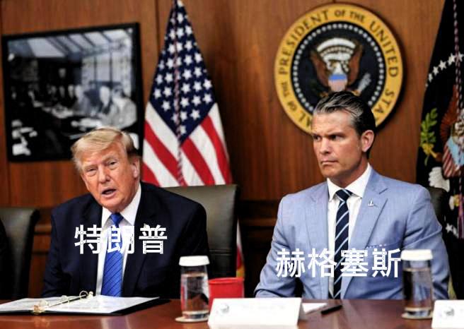 美国特朗普和战争部长疑似产生冲突。

8月6日据《华尔街日报》报道，两名匿名知情