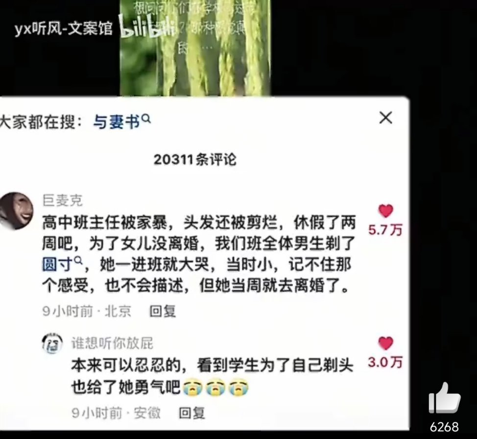 这个老师一定很好，所以学生愿意这样对她。也是学生给的力量让她下定决心离婚！ 