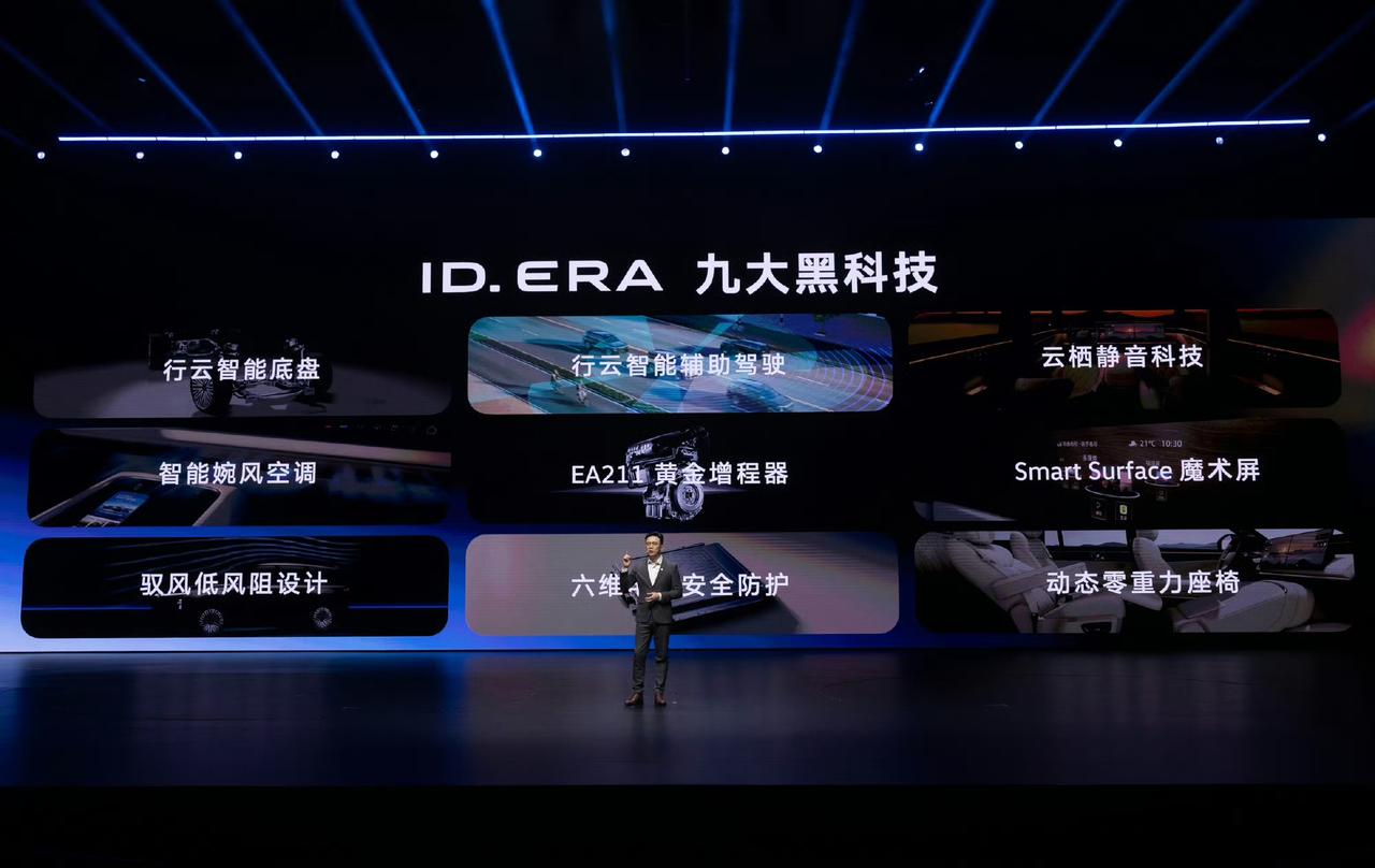 上汽大众ID. ERA 9X开启预售，同时公布了包括黄金增程、安全防护、智能驾驶