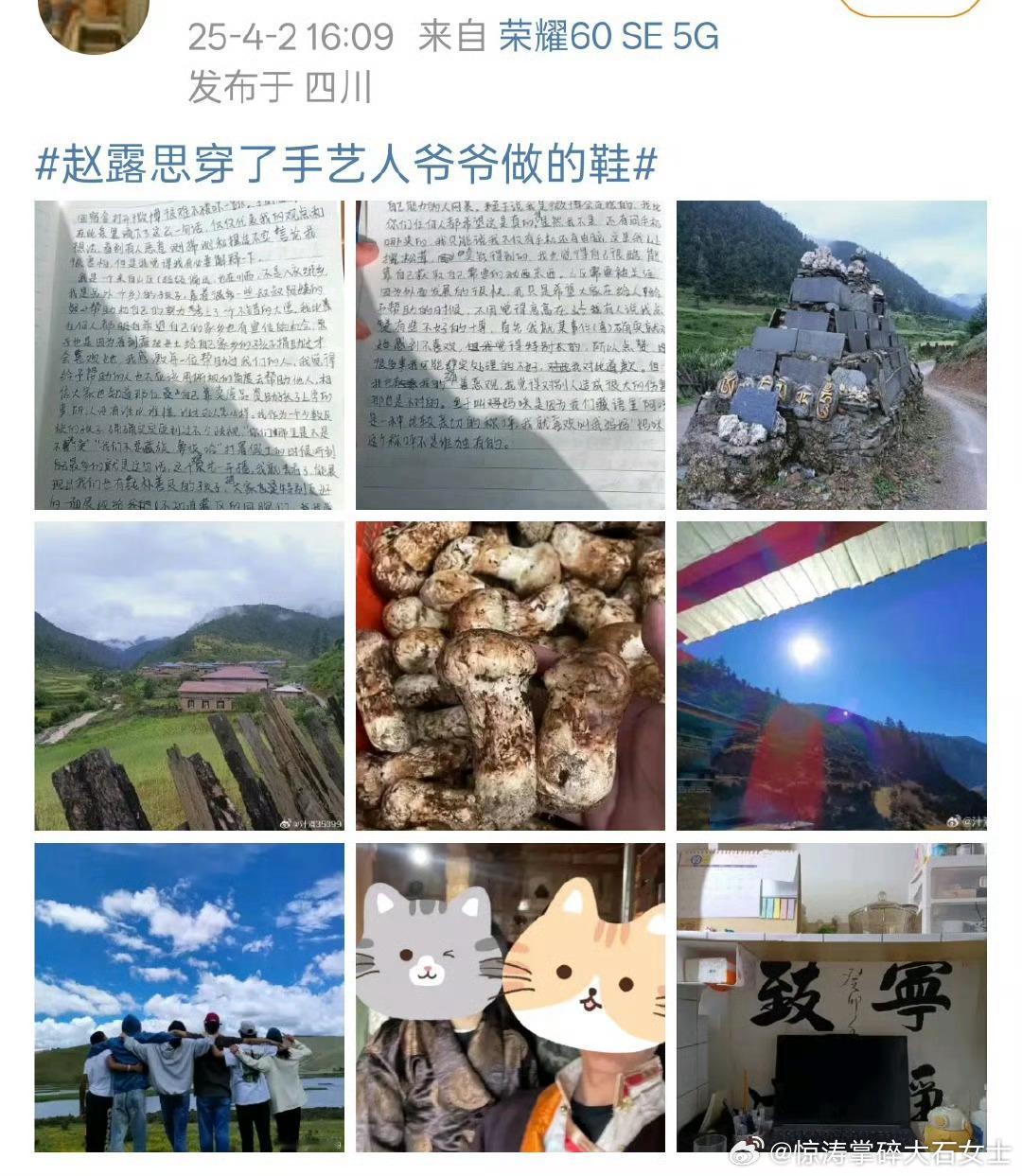 赵露思到底怎么了赵露思因新综艺播出一直处在争义中，实际露思也在因综艺做慈善，给山