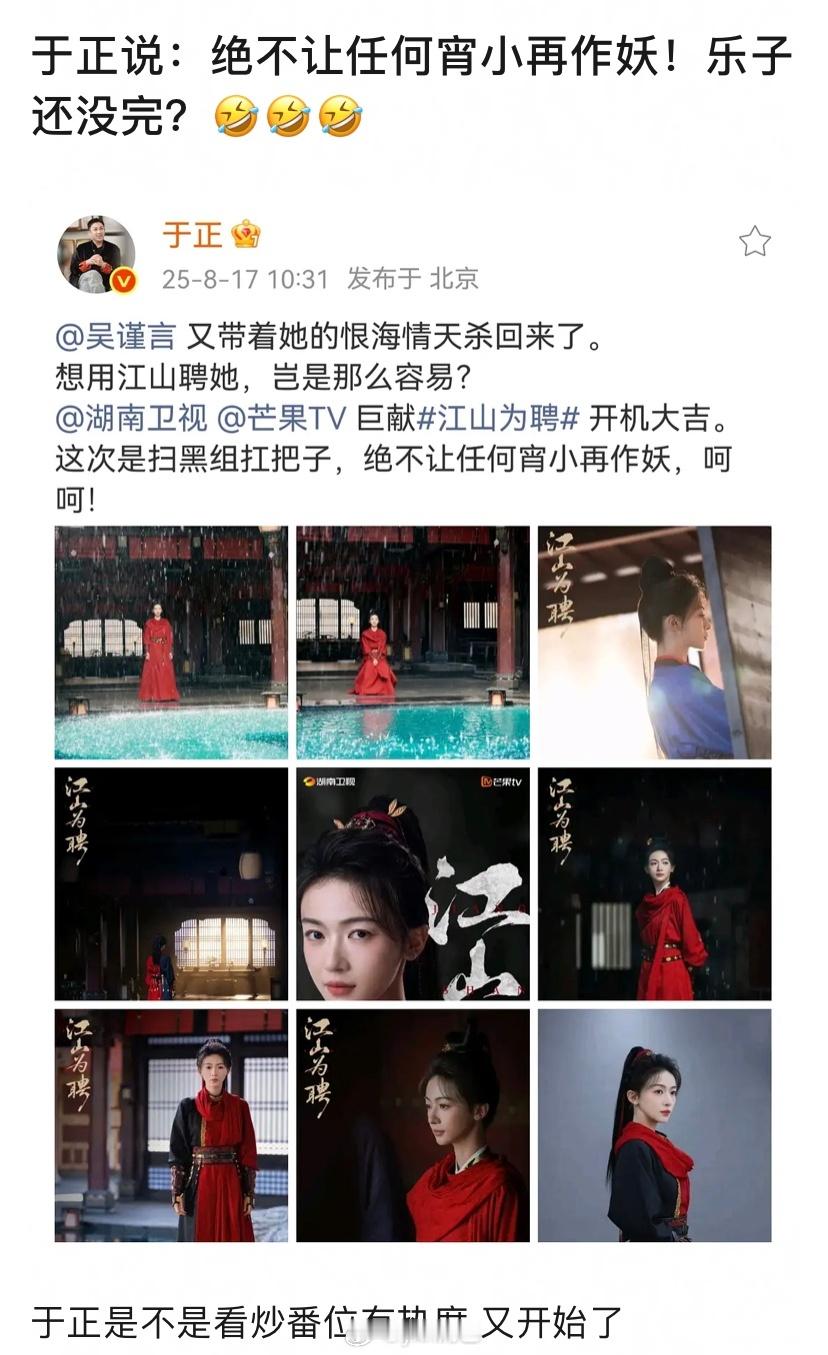 于麻这样吴姐和哲远能好好拍戏吗 毕竟男女主好尴尬啊 ​​​
