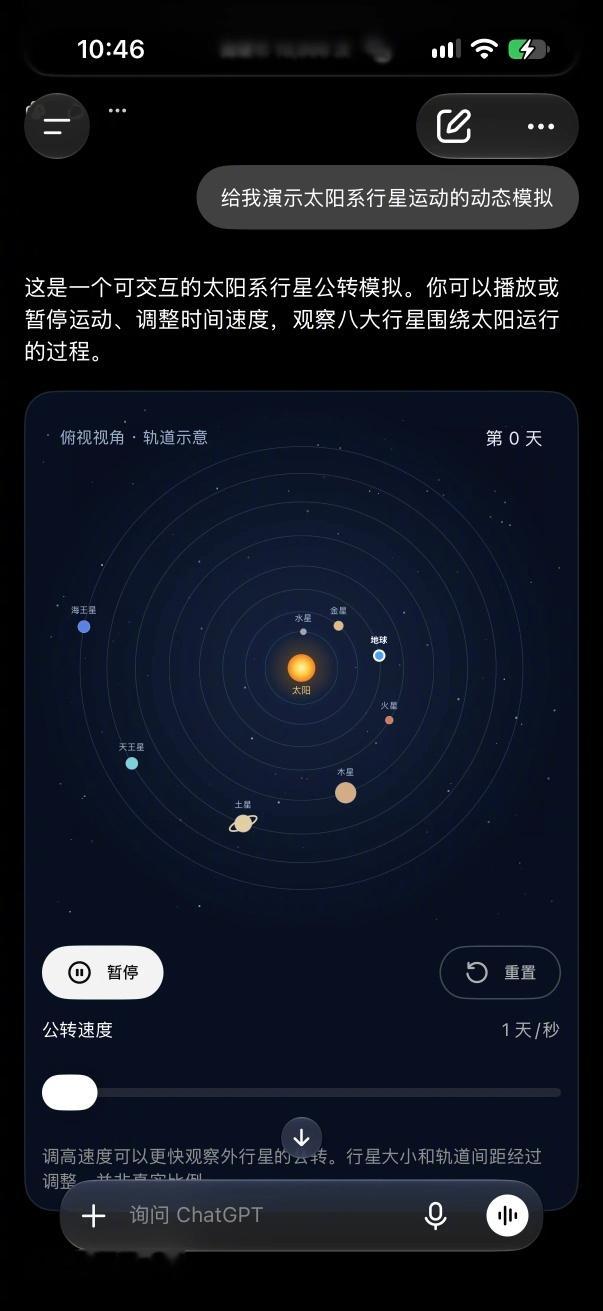 GPT-6的Intelligent UI真的给我一种完全不同的交互感受，系统根据