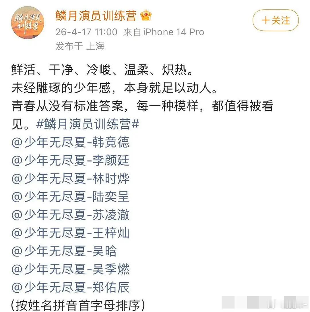 小四选秀了，这么多人共用一张脸啊？ 