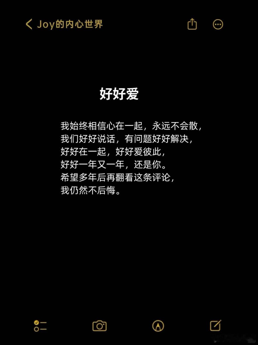 好好一年又一年，还是你！ 