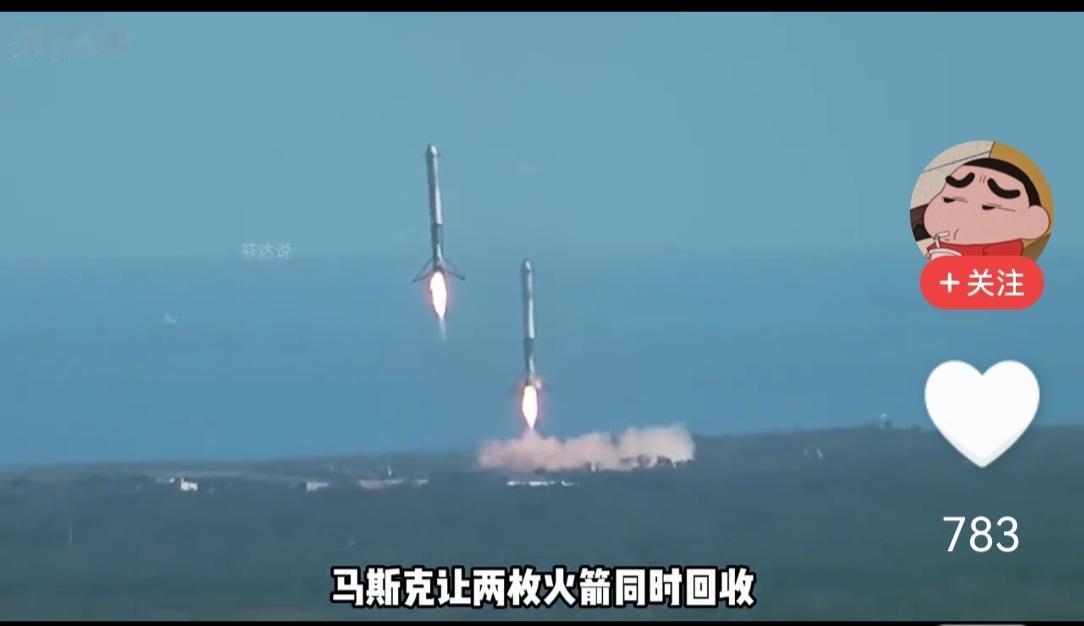 马斯克的双重火箭回收，这不是新闻。真正的新闻是院士说我比马斯克想的更长远，专家说