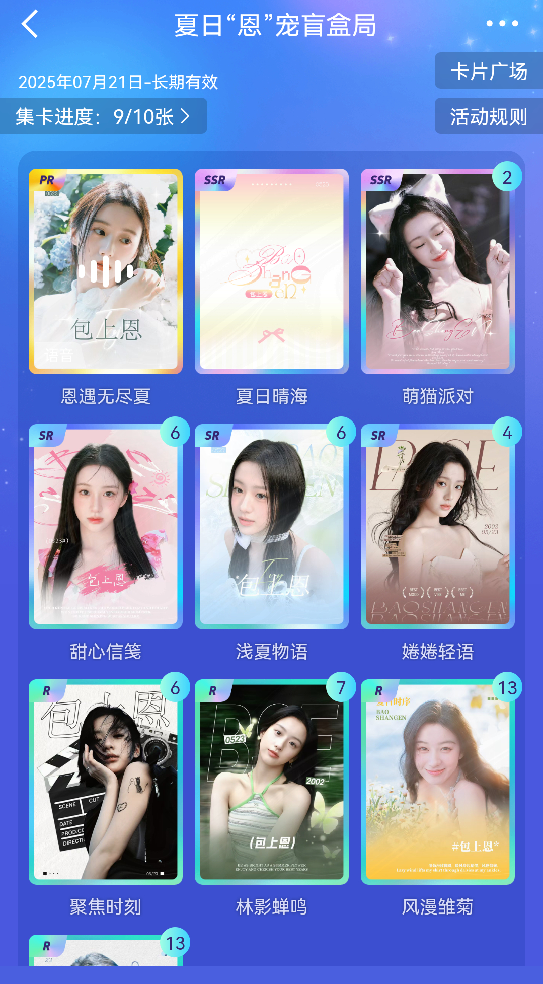 谁来救救我 我抽不到了