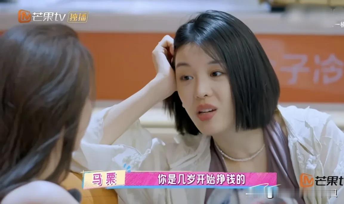 孙怡朋友问她，“你是几岁开始挣钱的？”

她有点尴尬的愣了一下，然后含糊其辞道，