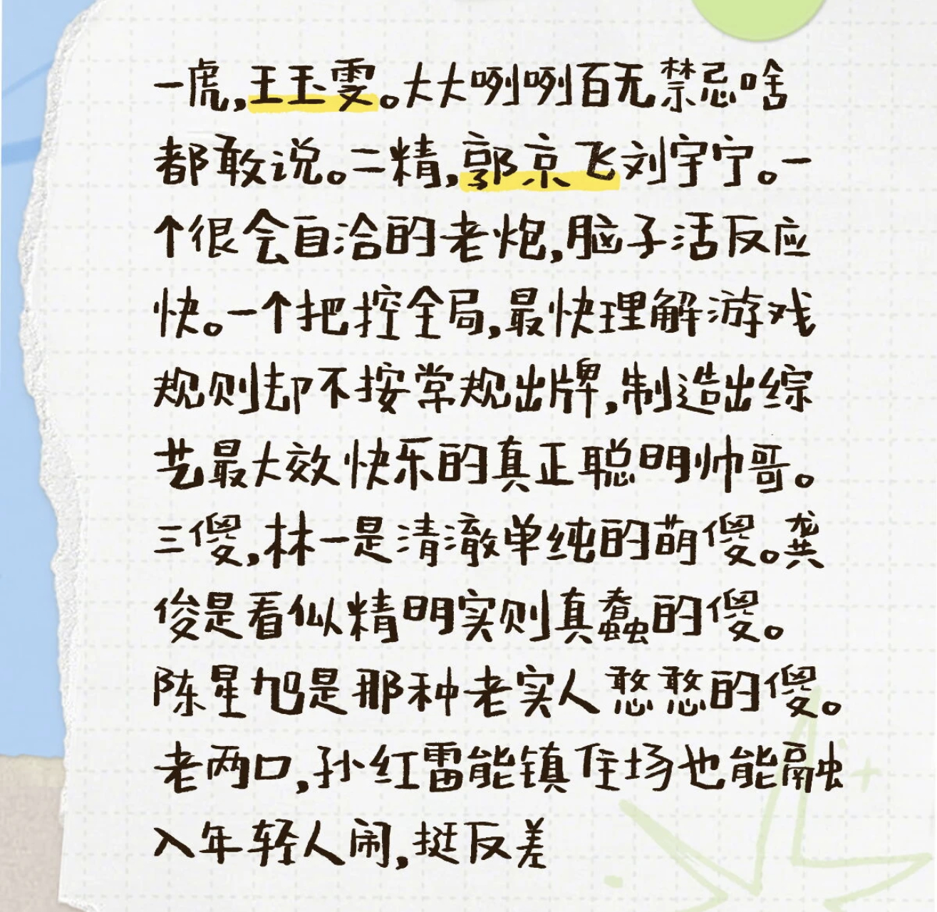 路人对《地球超新鲜2》的观后感定位给我笑晕了，很准确的形容确实确实正确的客观的一