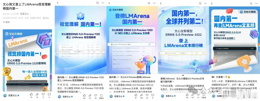 文心大模型最新版来了原生全模态文心5.0发布 文心大模型5.0正式版，来了。这意