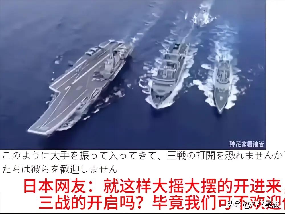 追赶

好家伙，辽宁舰这波操作，简直是把“海上飙车”玩明白了——三天跑了两千多公