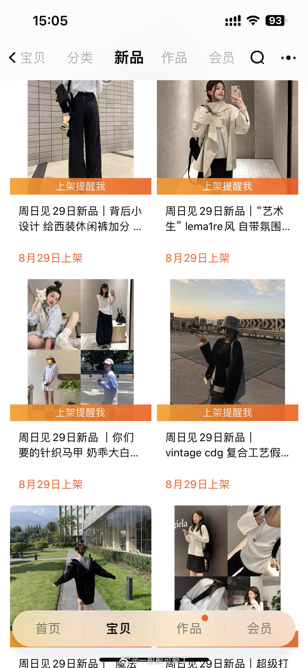 🔗已出～再来滑5个30圈圈（白色马甲一直很多人问 这次上给大家 可以按需选择 