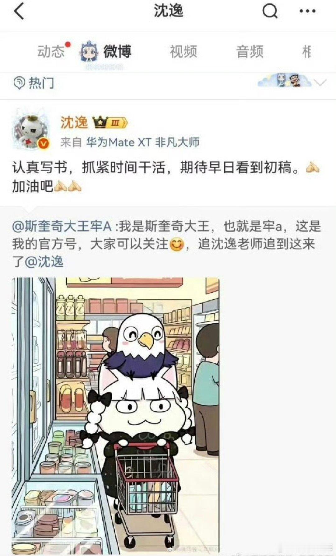 沈逸劝学牢a 沈逸 为什么旁边显示器被砸烂了，是被谁把头摁进显示器了吗？ 
