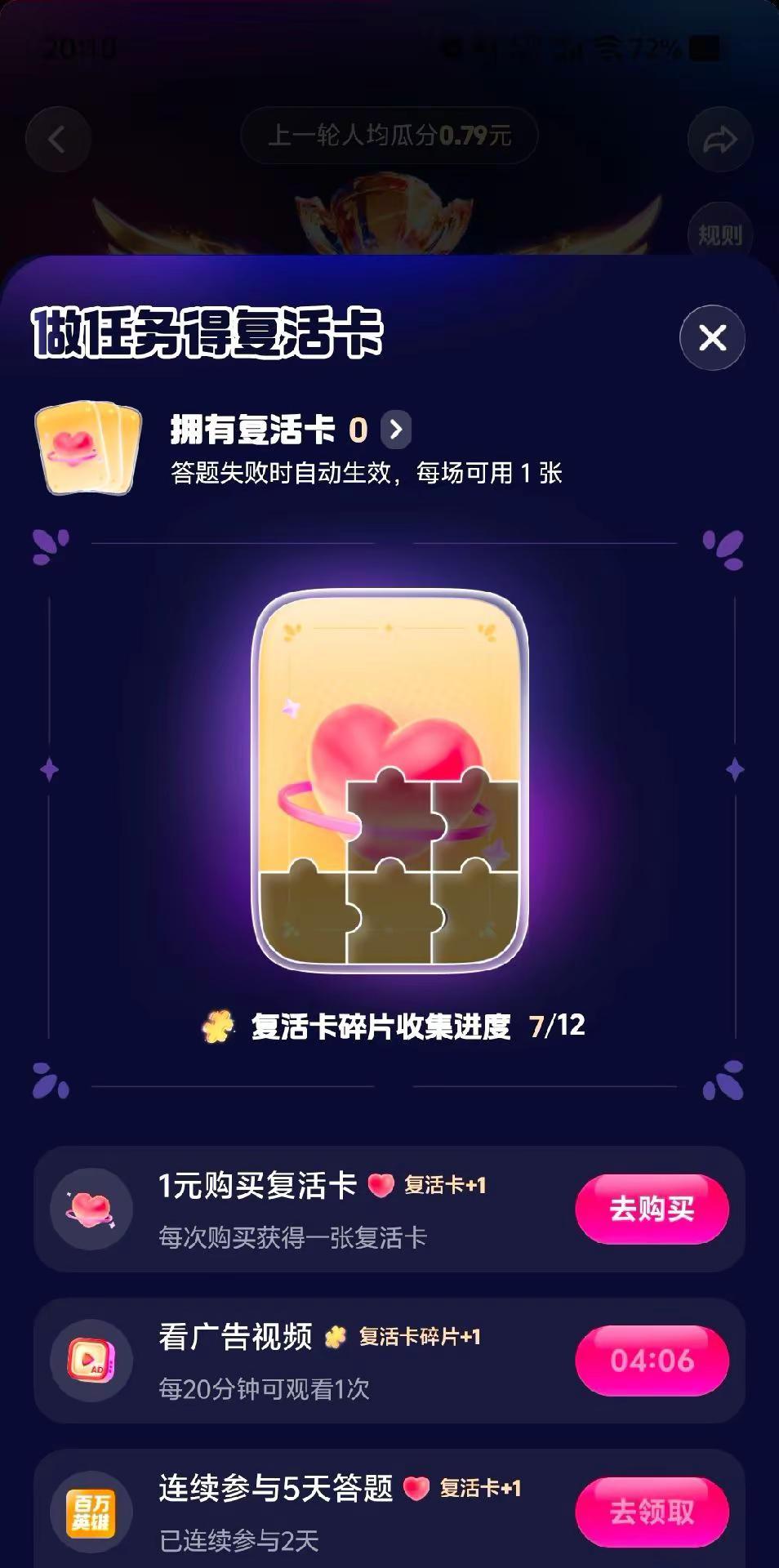 百万英雄·答题瓜分现金。