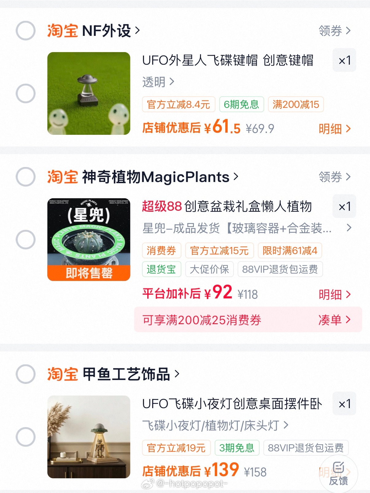 我买 我买