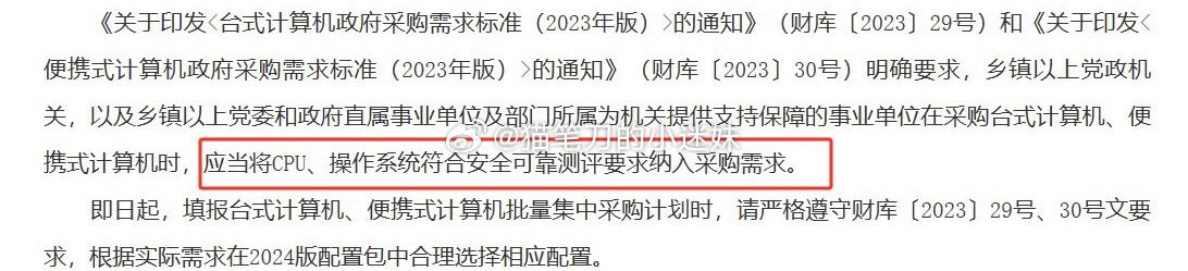 CPU，操作系统的大利好。（图via：曹山石曹磊） ​​​