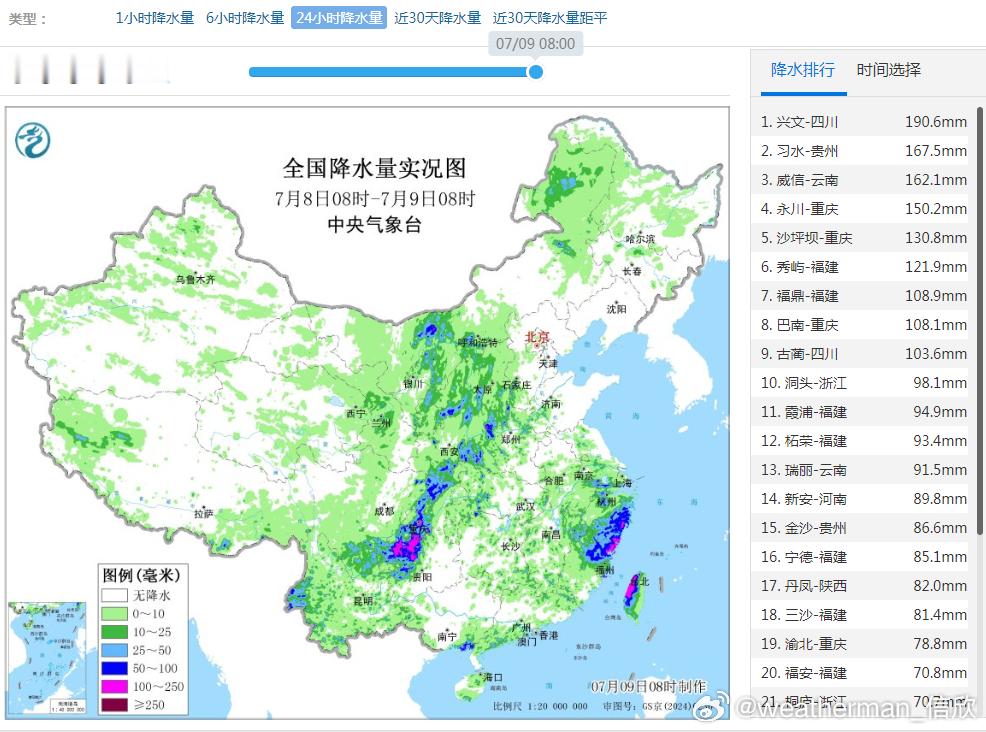 【强降雨——重庆局地特大暴雨】昨天到今晨，强降雨有两个核心区，一个是台风丹娜丝登