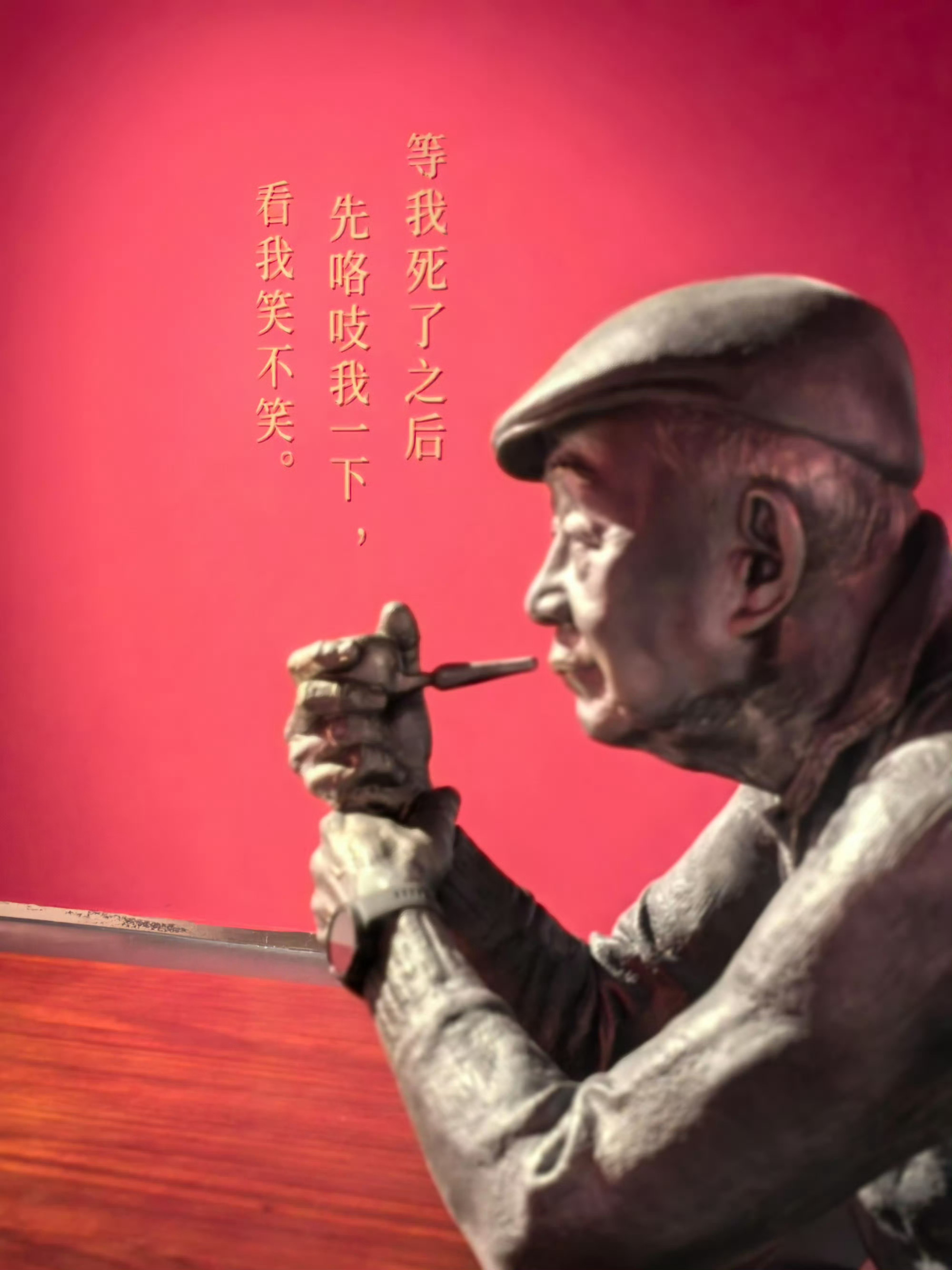 我的经验是，碰到任何困难都要赶快往前走，不要欣赏那个让你摔倒的那个坑。——黄永玉