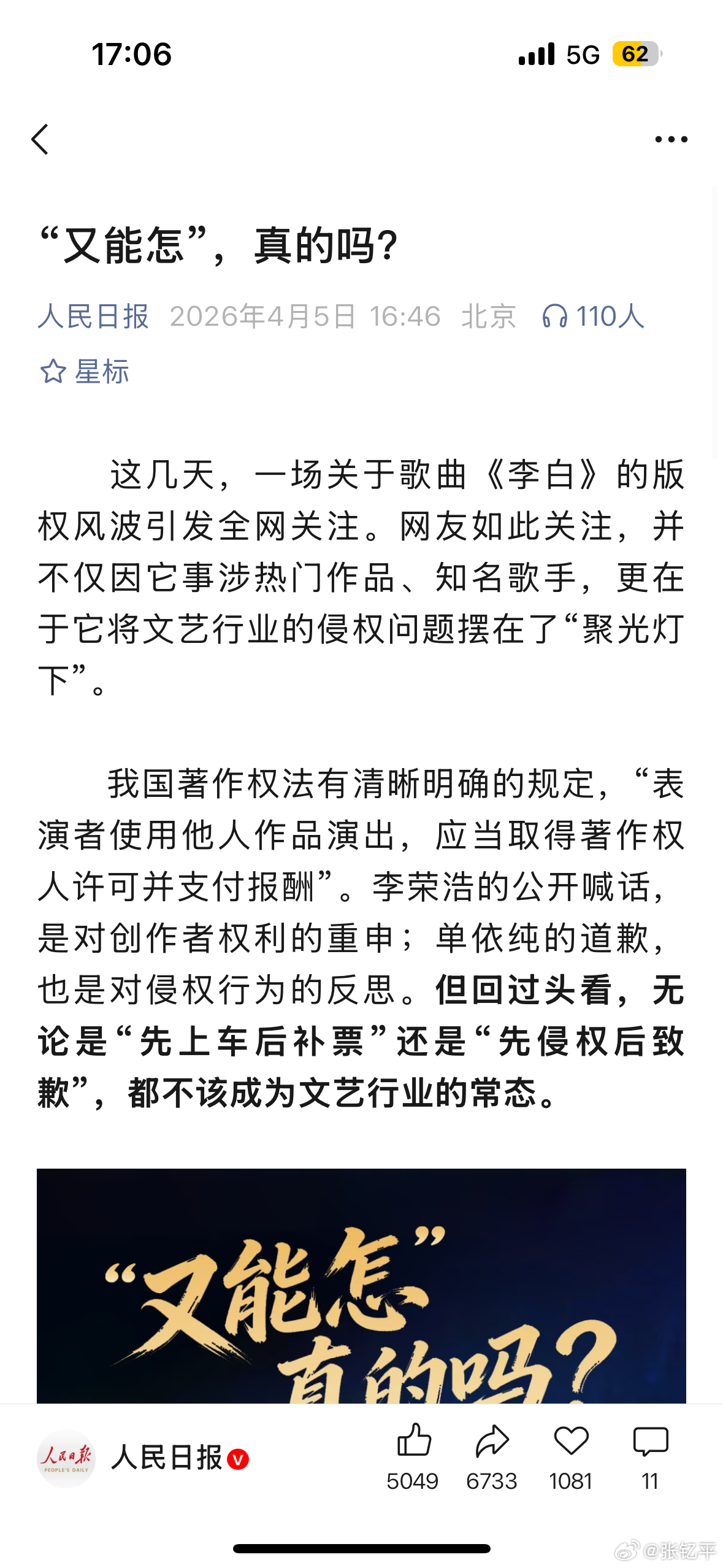 这下还能不能怎了？