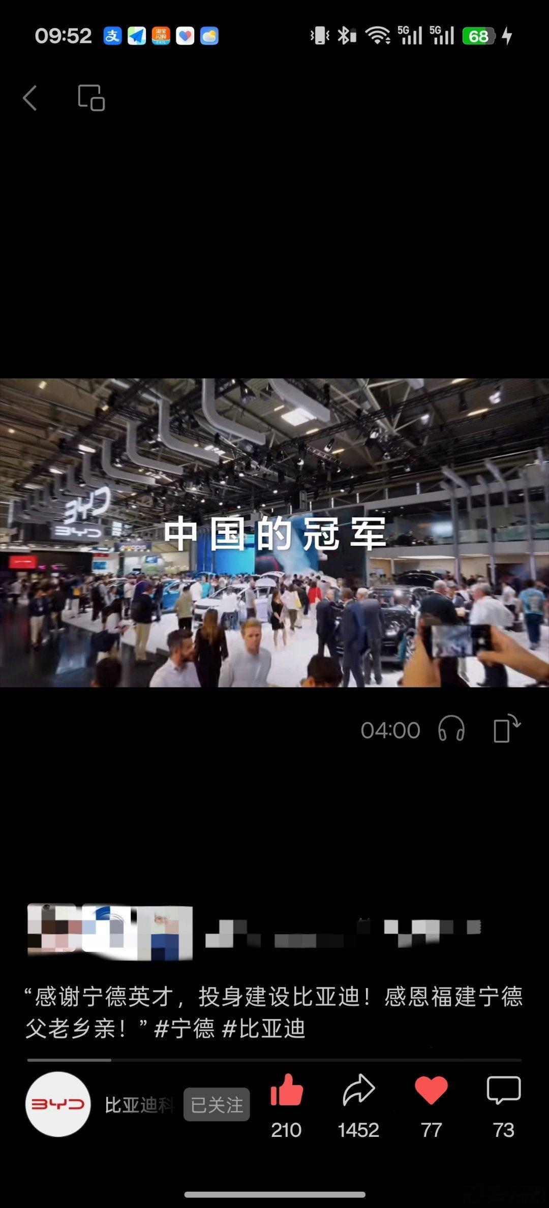 比亚迪发的这个感恩各城市系列，包括宁德可以说是非常的因吹丝挺了技工组聊聊天