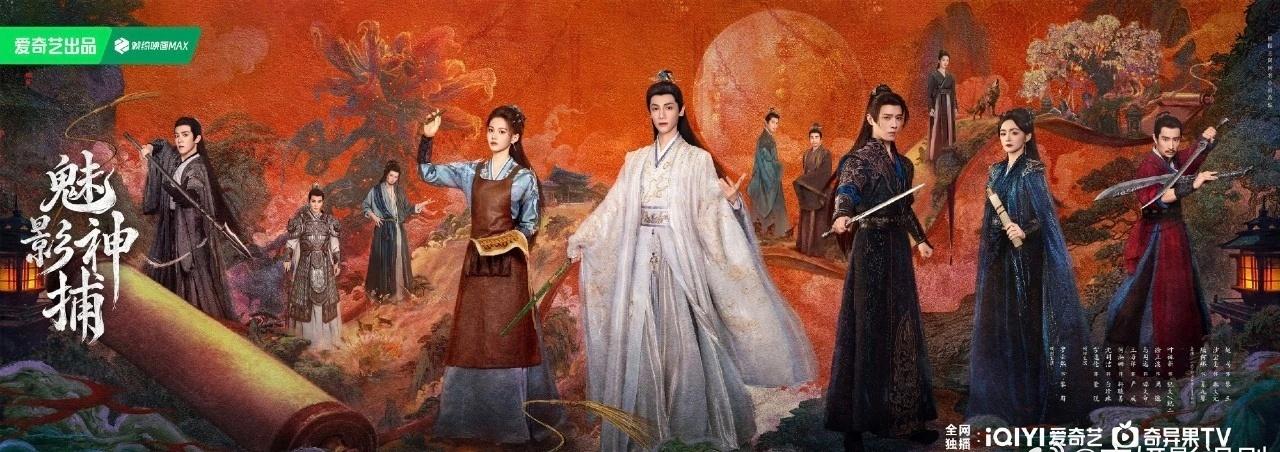 【电视剧《魅影神捕》播前招商】
[礼物]剧名：《魅影神捕》
[礼物]题材：古装、