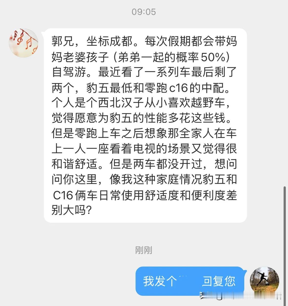恕我直言，这哥们心理上还是喜欢豹5

信我，买完零跑C16以后，如果你还会心心念
