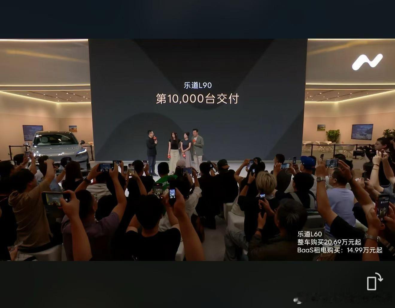 乐道 L90 交付一万台了恭喜郭涛老师一家人成为第一万台 90 用户这是不是沈博