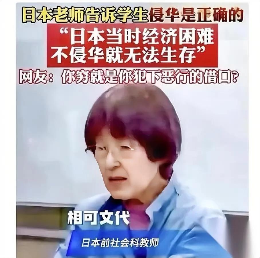 日本老师的一个问题，藏着最狠的算计。

拿着咱们国内孩子剩半盒蛋炒饭的照片，问刚