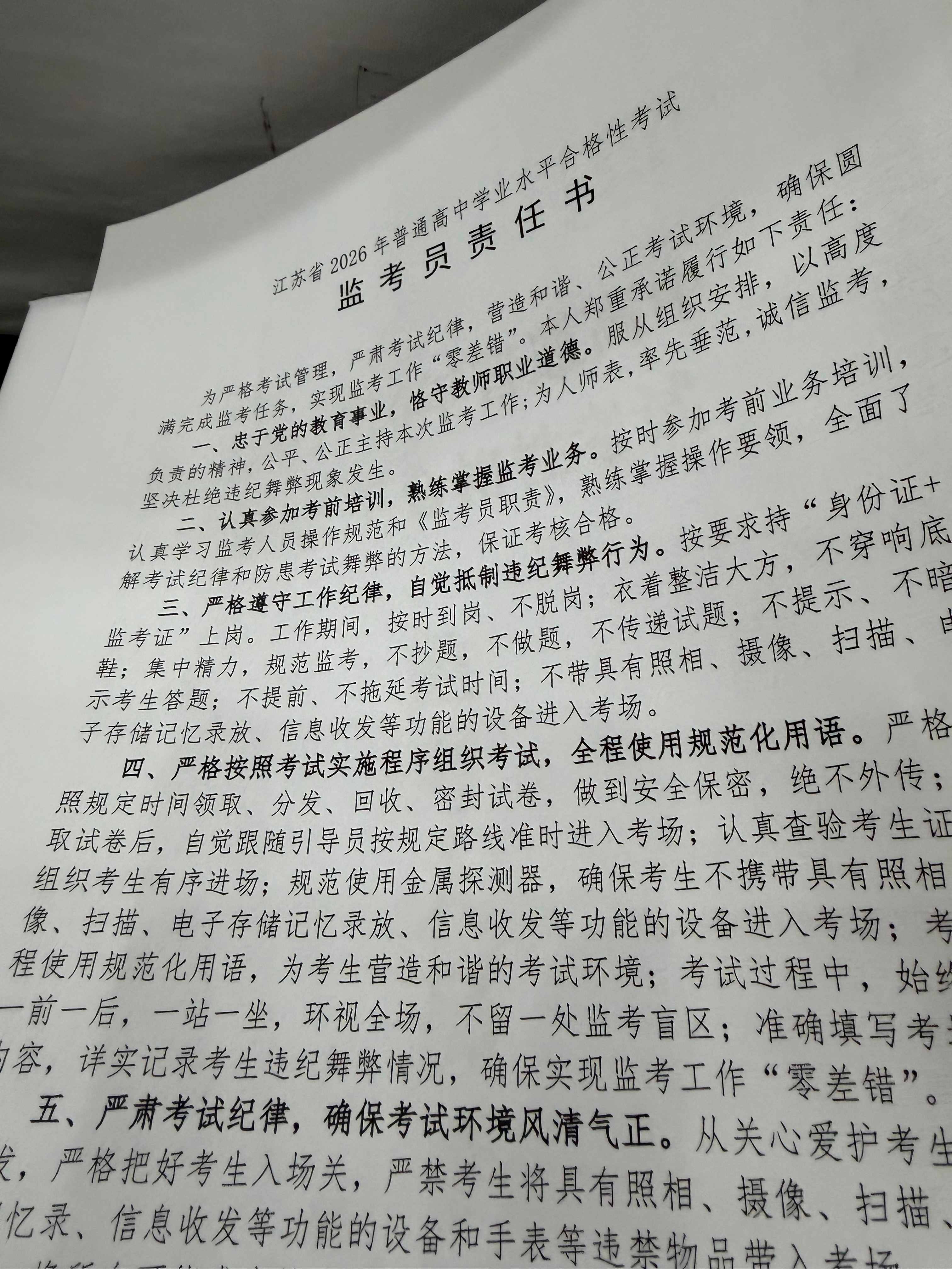 监考一天真的会被累死 