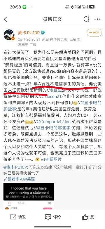 原来这个人急，是因为留学生和陪读妈妈乱交滥交被爆了急啊，难怪他们这么仇恨alex