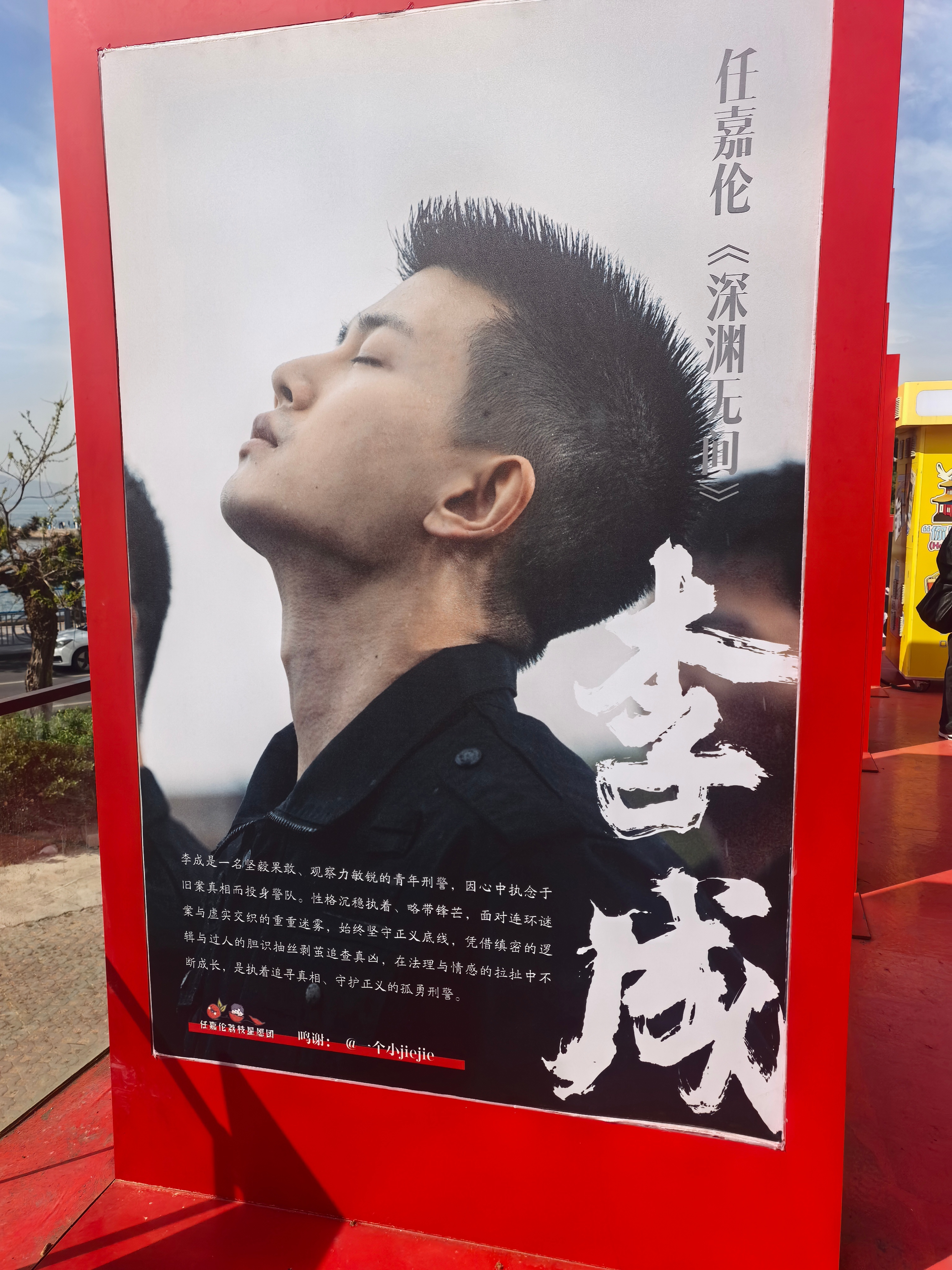 刘大锤曝任嘉伦与老婆分居了任嘉伦大饼来之前让我们先期待一下即将要播出的《深渊无间