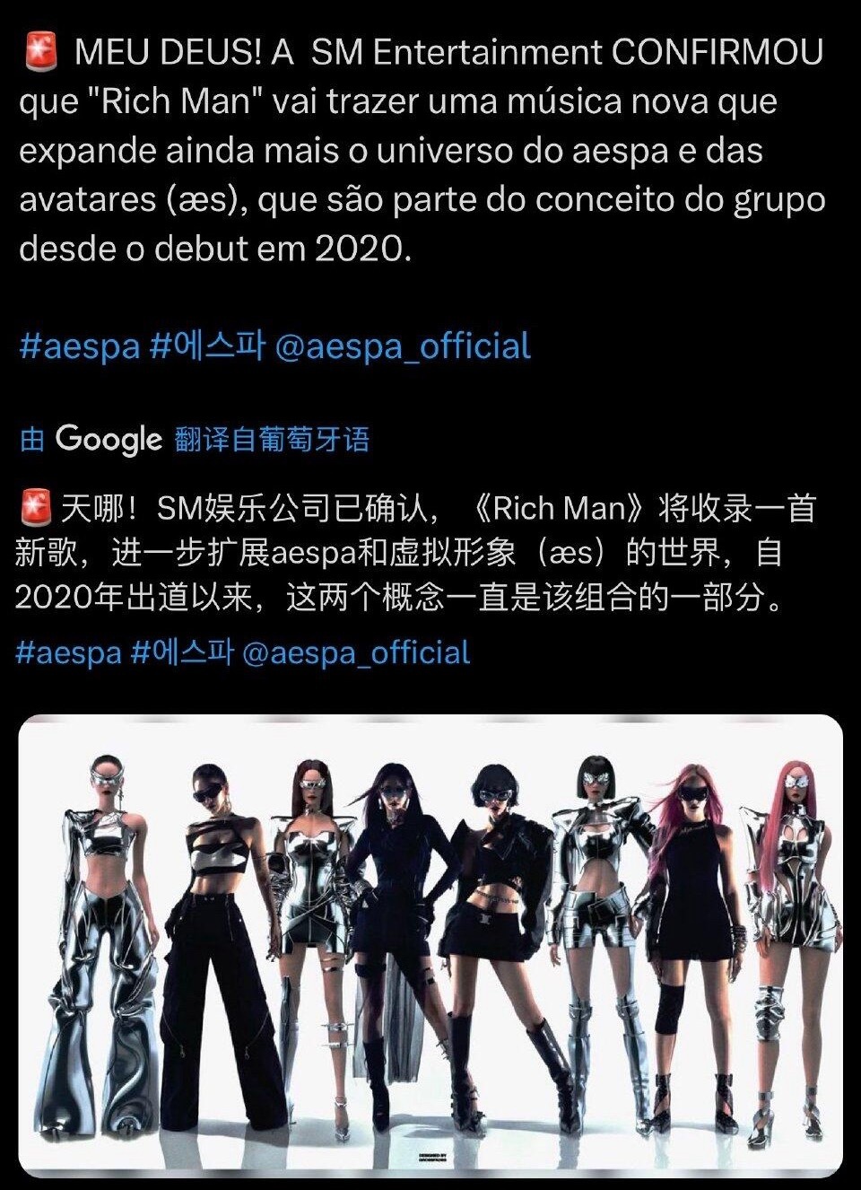 据传SM确认 ae虚拟形象将重返aespa的mini6辑Rich Man收录曲将
