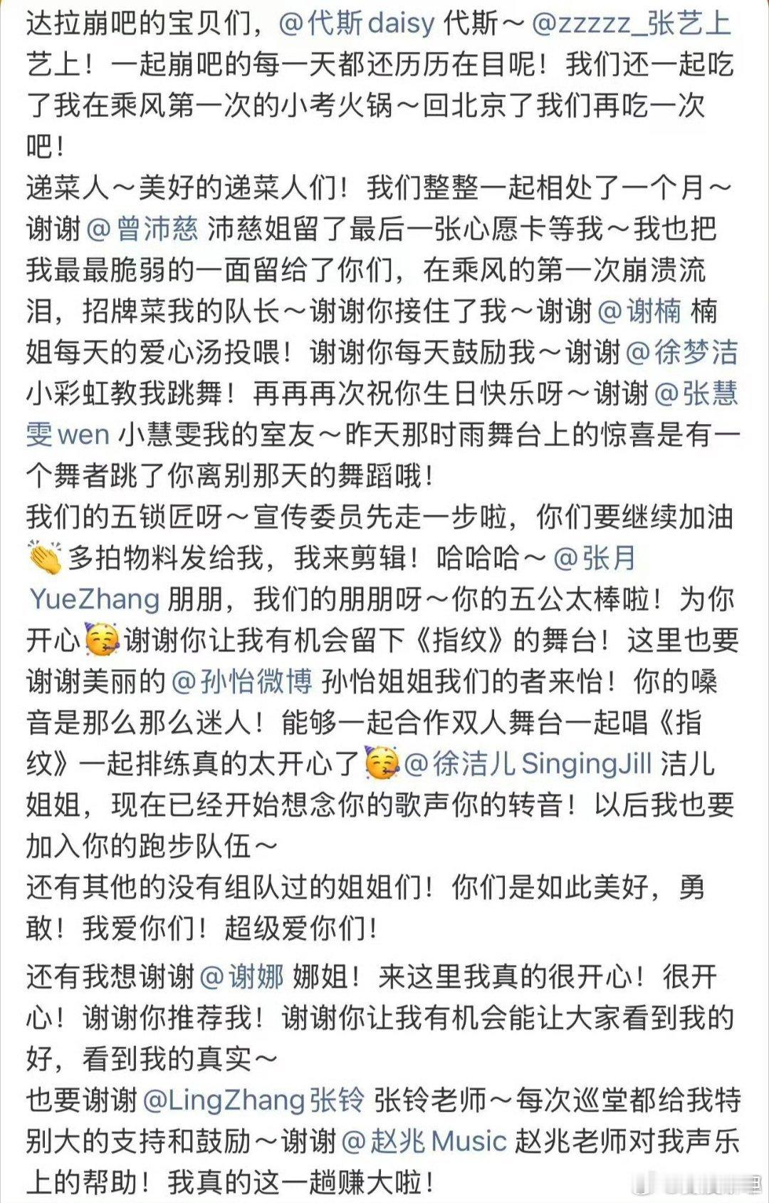 万千惠谢谢谢娜推荐来浪姐谢娜回应万千惠淘汰娜姐主动把万千惠介绍来浪姐，录制的时候