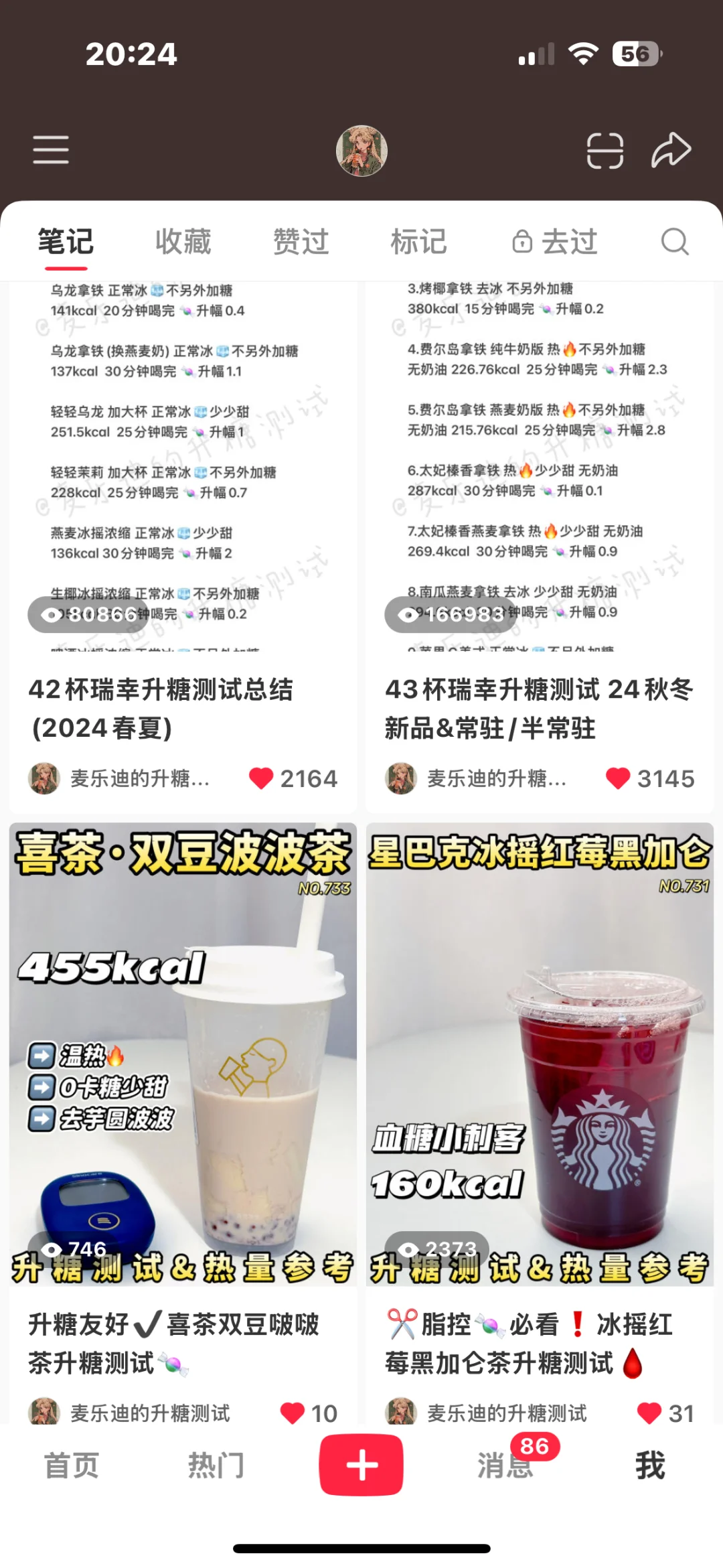 本来以为我自己不是很在意流量和数据