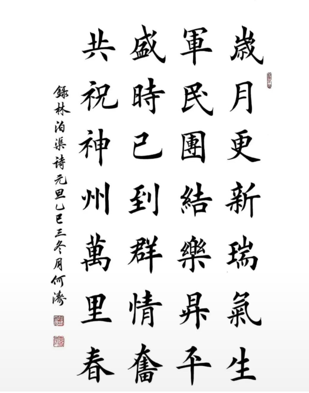 可以分享一张书法作品吗