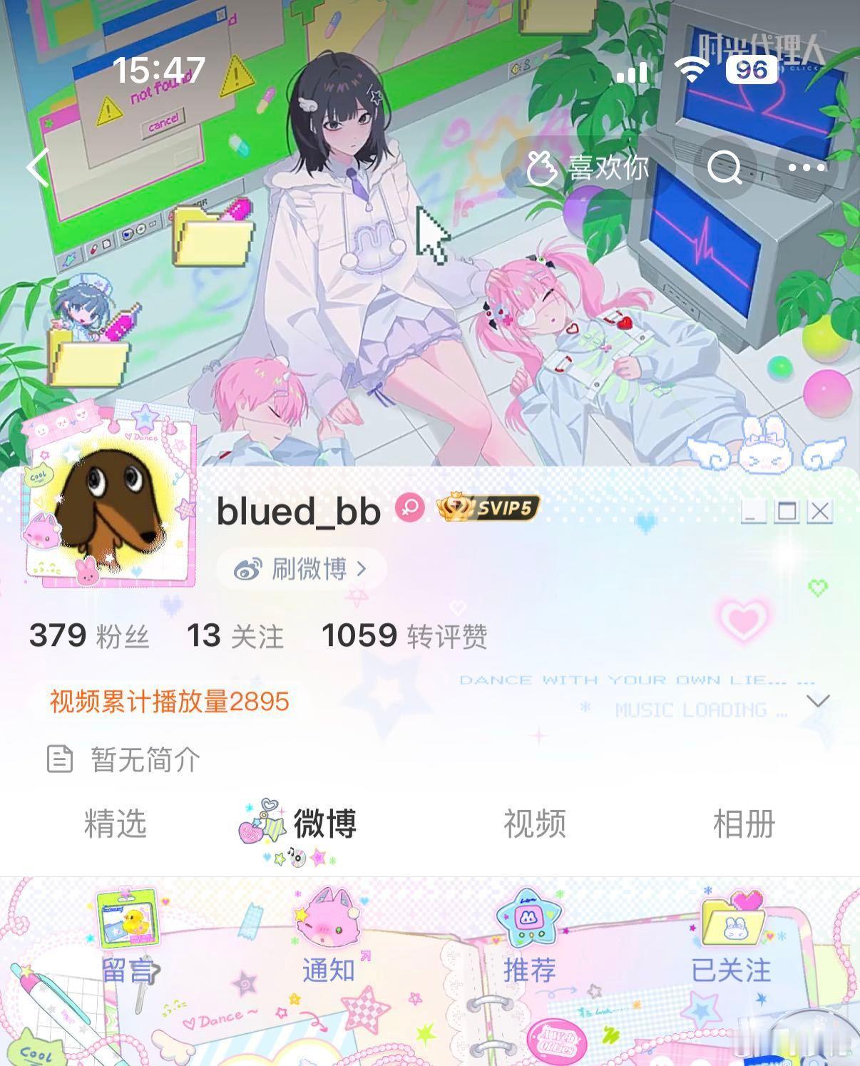 互关们你们抽时光代理人3.0吗 