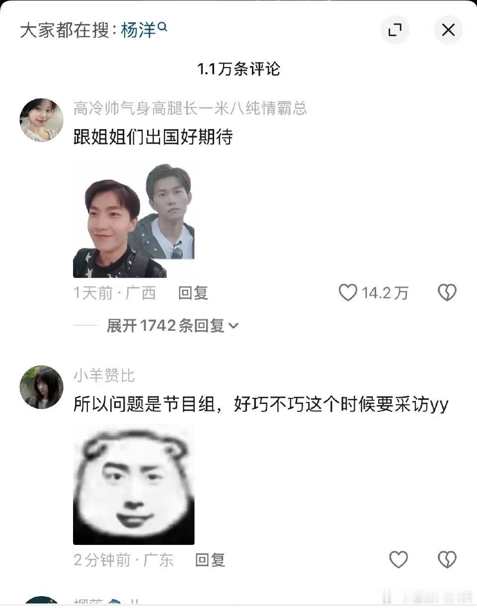 宁静回应杨洋走丢 谁还没为当年的杨洋心疼过！独自在异国街头失联，没手机没现金没地