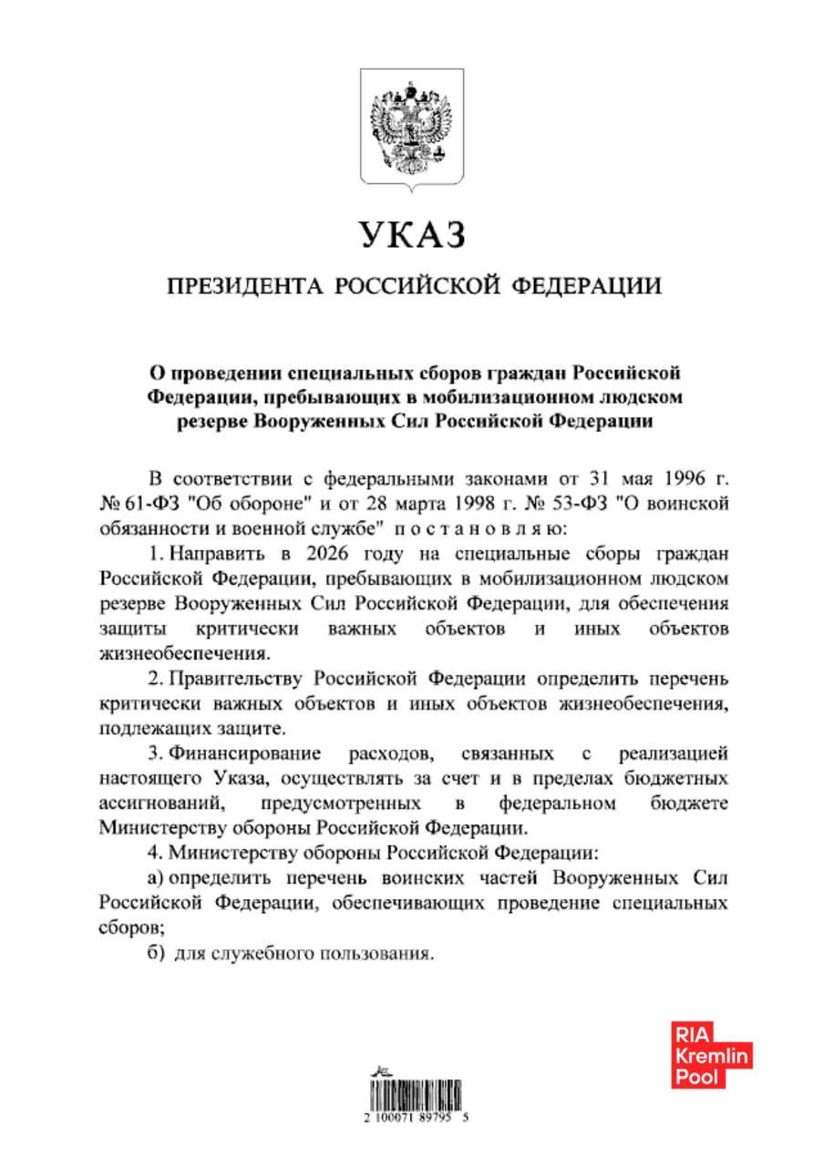 瓦洛佳小朋友  普京总统签署法令，将于2026年派遣俄罗斯联邦武装力量预备役人员