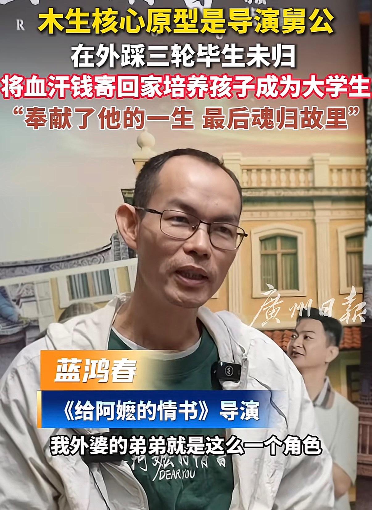 最近最火的电影应该就是《给阿嬷的情书》了。

特别是在闽粤两地，获得了广泛的共鸣
