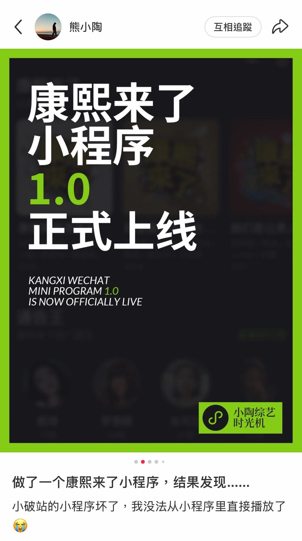 发现一个宝宝熊小陶做了一个康熙小程序！简直是《康熙来了》数据库太用心太厉害了包括