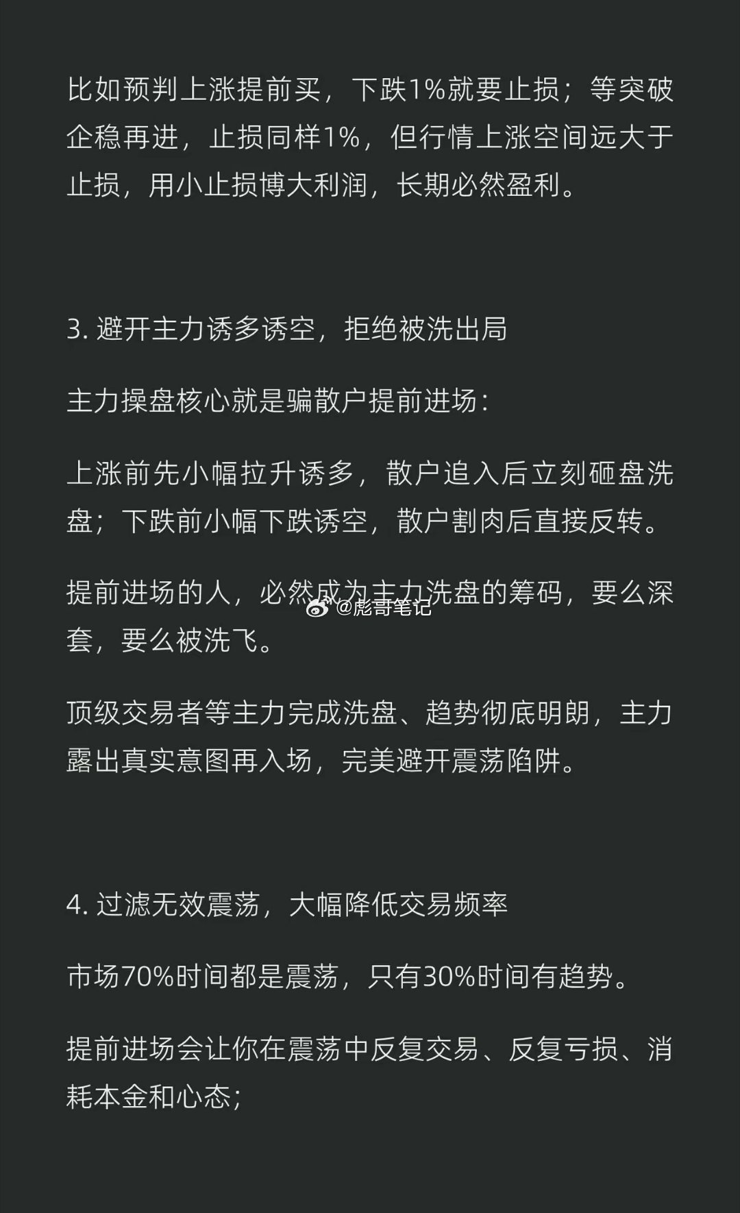 顶级交易者从不提前进场 