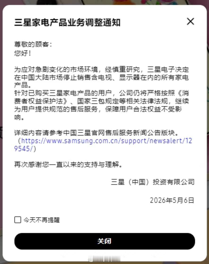 三星家电退出大陆市场 白色家电在国内的竞争是最激烈的，三星水土不服也正常。但可惜