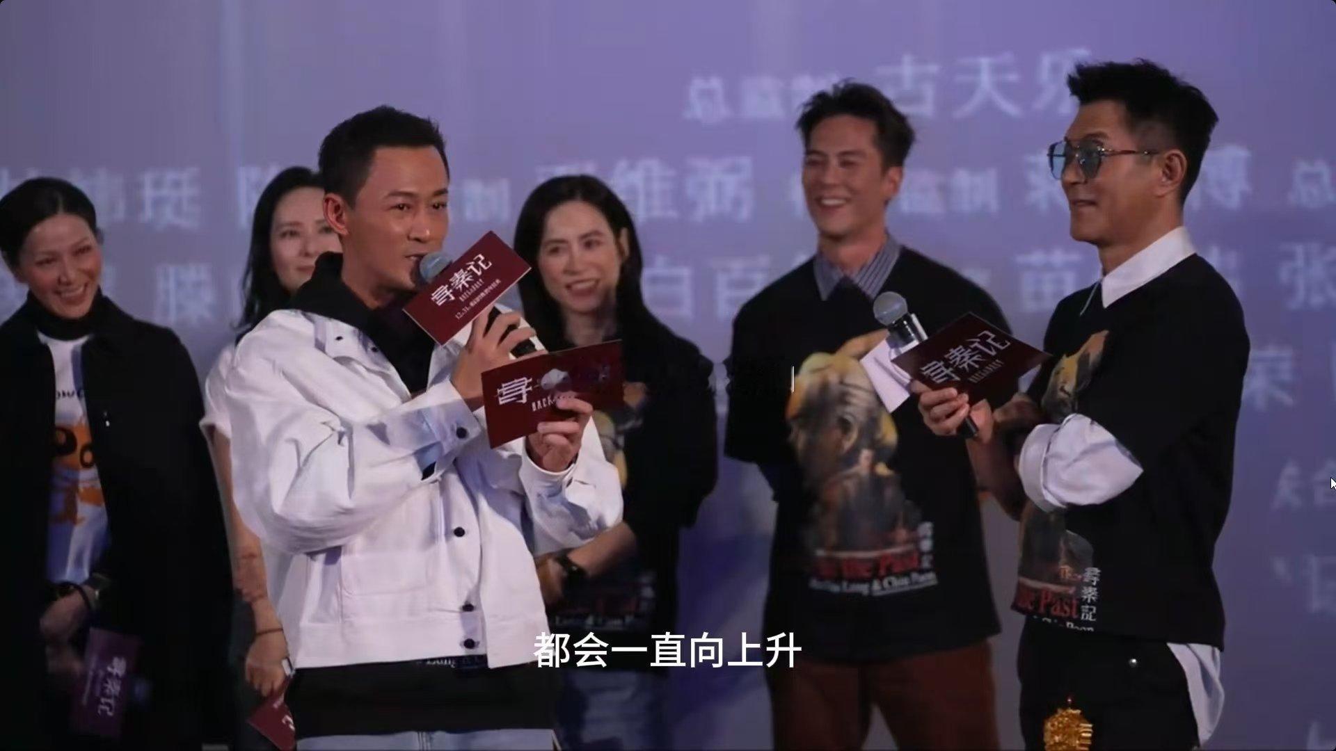 寻秦记路演现场再现天涯海角名场面 路演现场充满惊喜，古天乐与林峯默契还原剧中经典