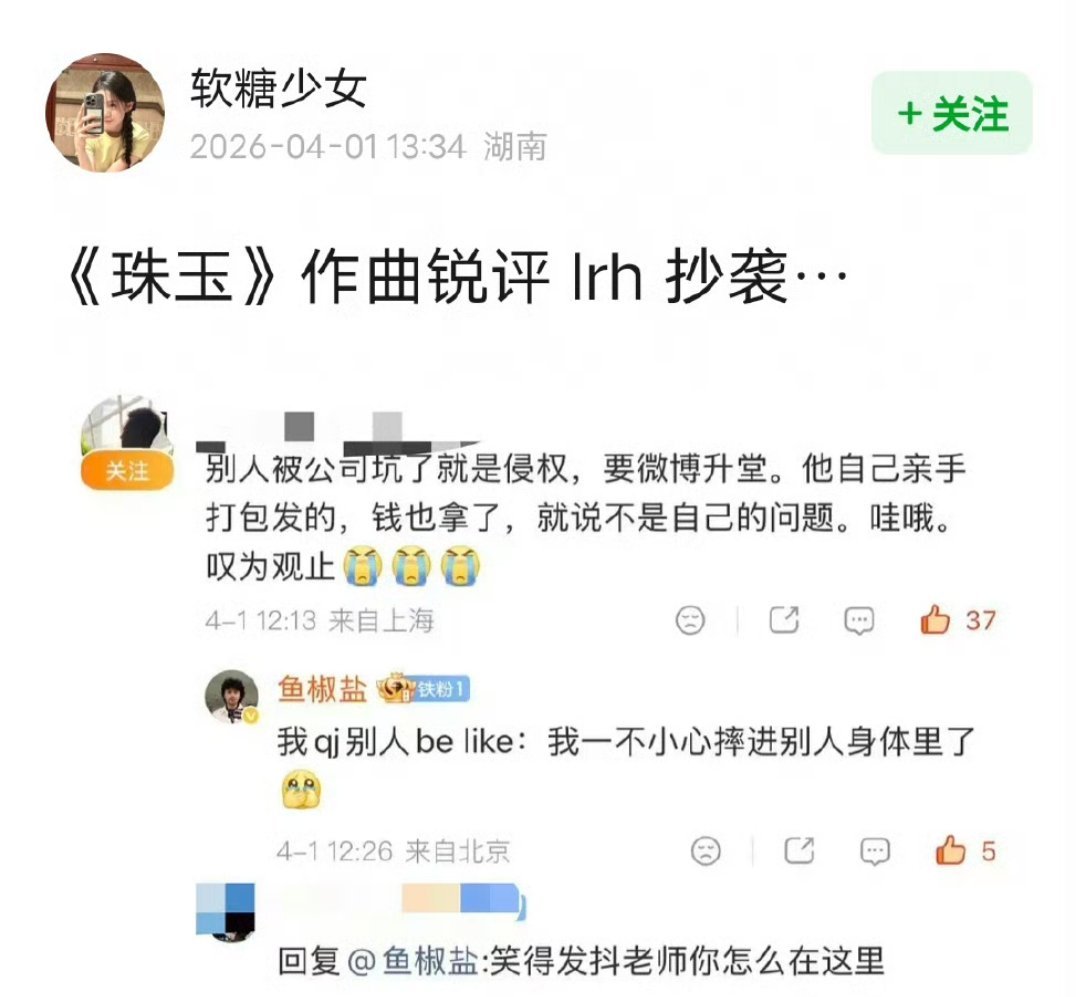 单依纯御用作曲人评价李荣浩抄袭珠玉作曲人评价李荣浩抄袭 单依纯《珠玉》作曲人评价