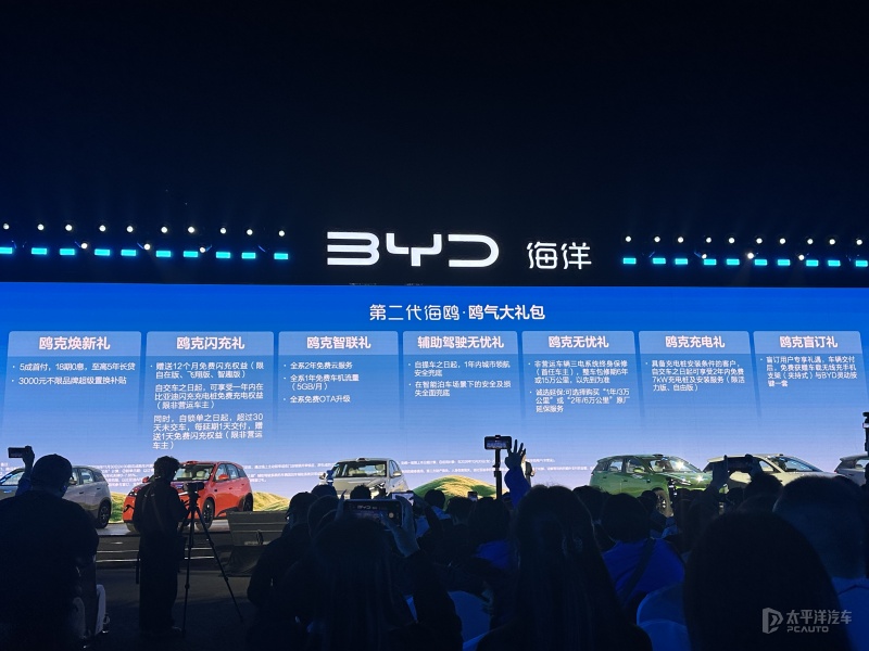 售6.28万起 全新比亚迪海鸥上市 配二代电池/闪充技术 续航420km