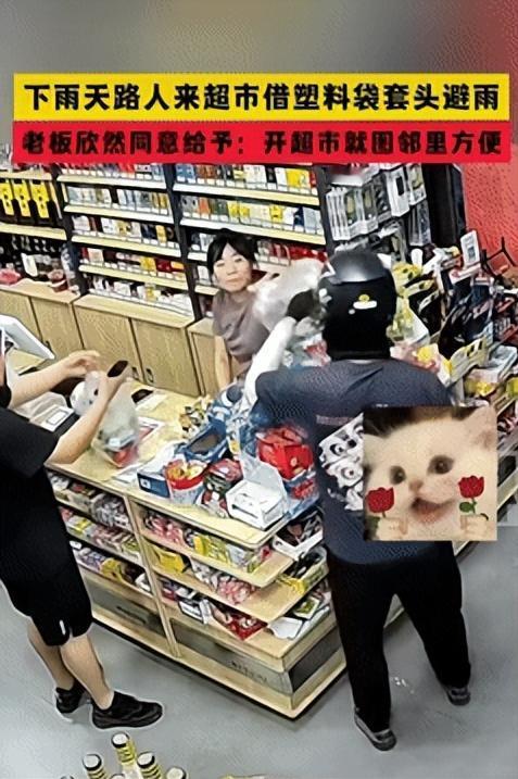 “格局打开了！”辽宁一超市店主给顾客结账时，突然有位大妈捂着头跑进店铺，询问店主