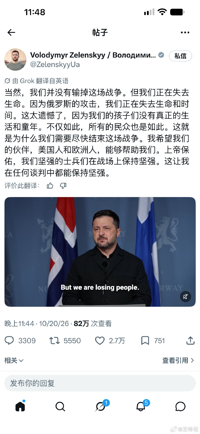 “这就是为什么我们需要尽快结束这场战争。” ​​​